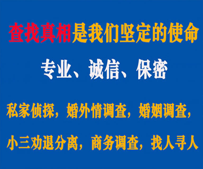 渭滨私家侦探哪里去找？如何找到信誉良好的私人侦探机构？